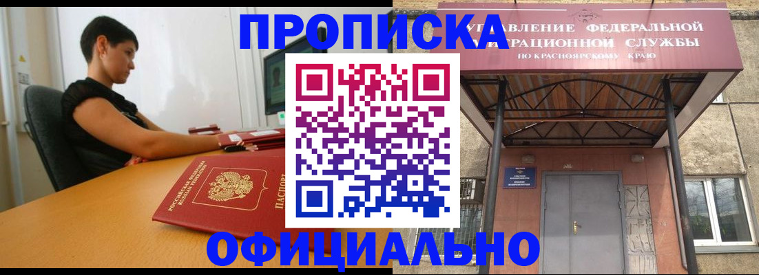 прописка для школы в Няндоме