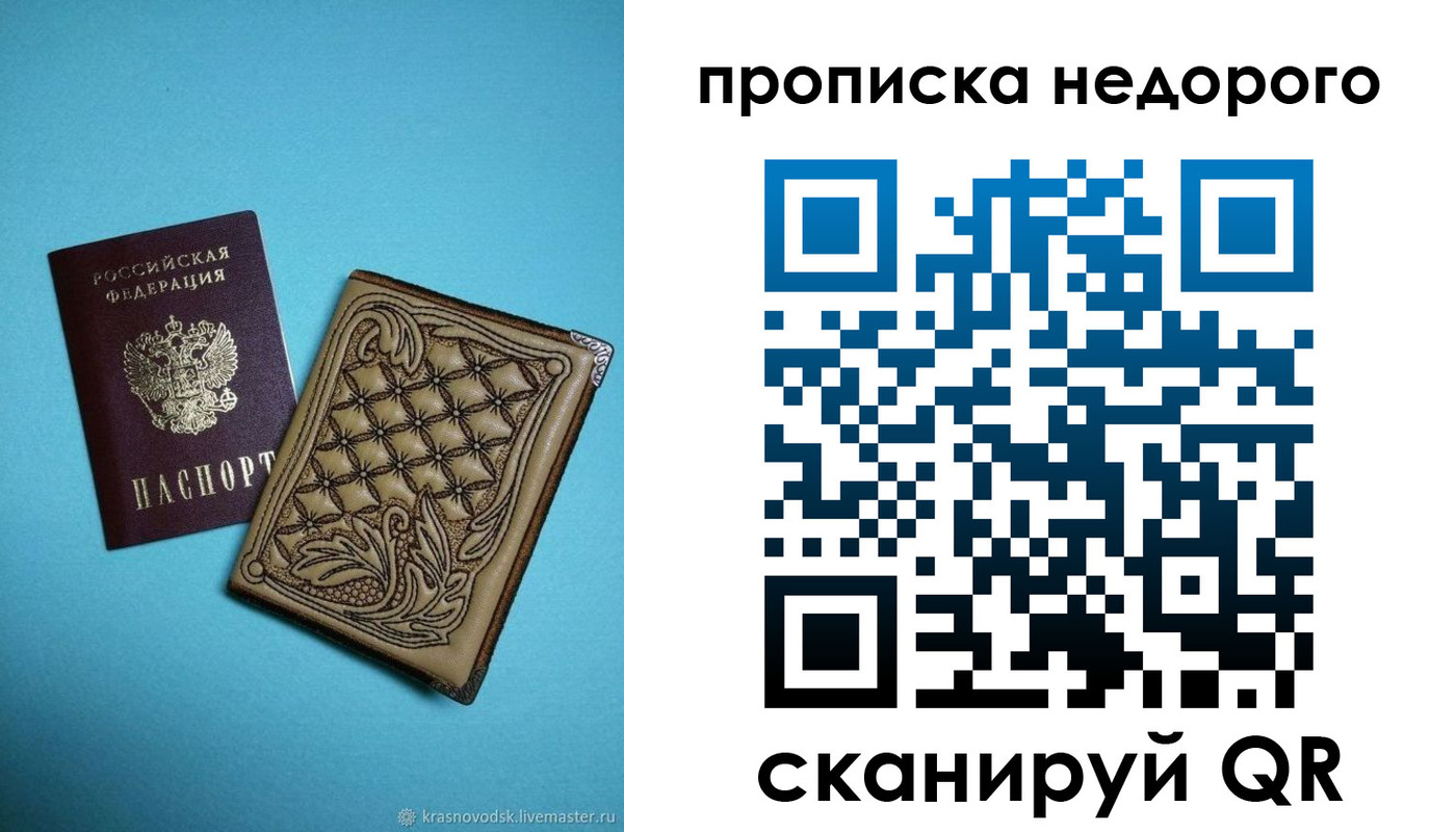 прописка для работы в Няндоме