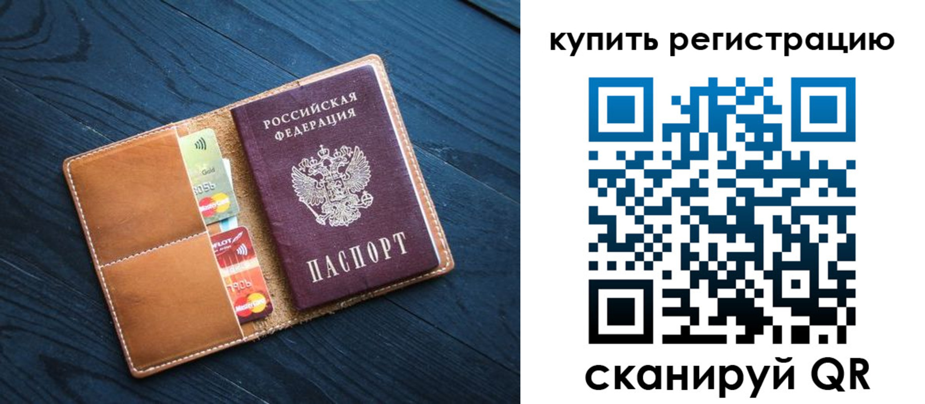 временная регистрация в Няндоме