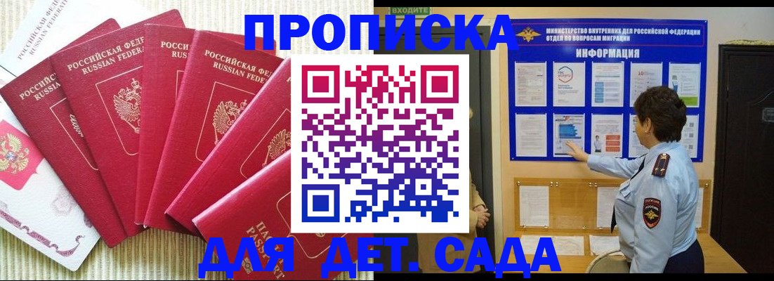 прописка в Няндоме