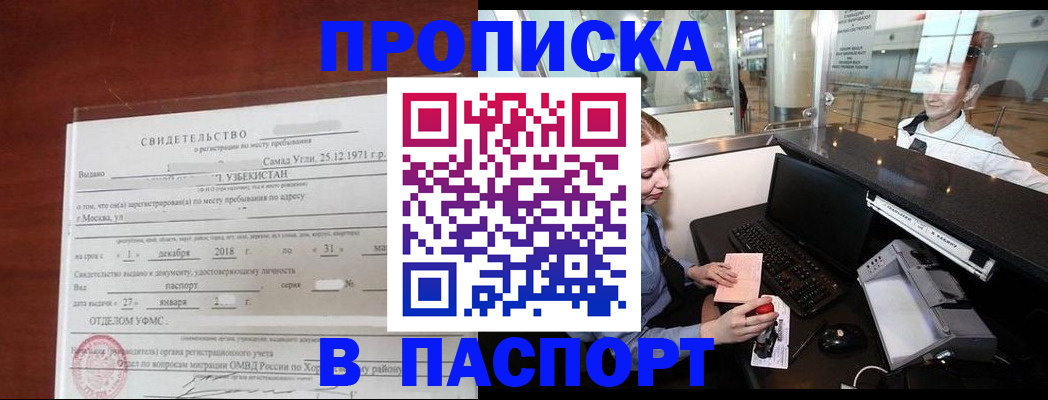 временная регистрация надежно в Няндоме