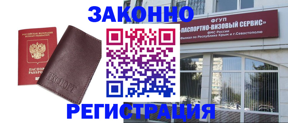 временная регистрация для всех в Няндоме