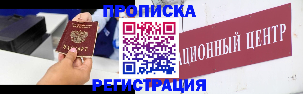 временная прописка в Няндоме