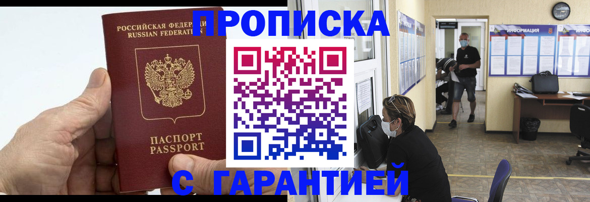 прописка поиск в Няндоме